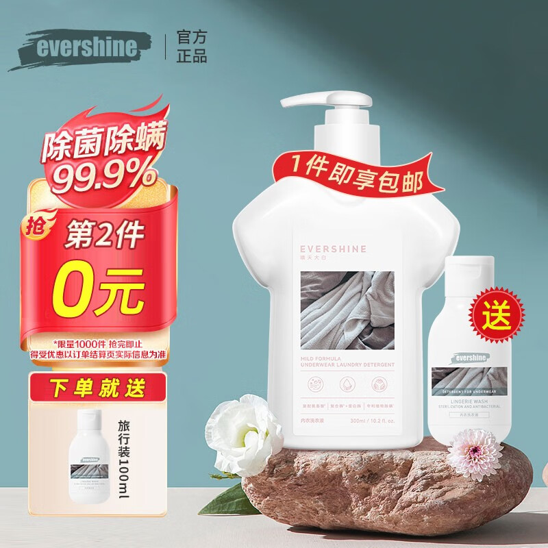 内衣洗衣液历史价格怎么看|内衣洗衣液价格走势图