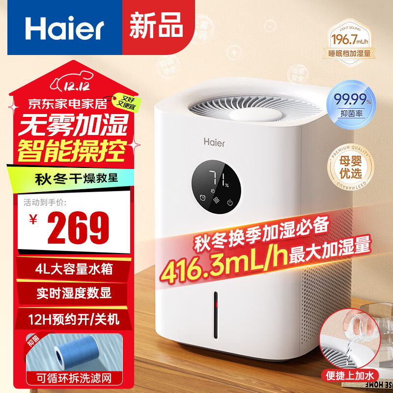 ���ڲ�����������haier��������ʪ�����ҿ�������Ӥ���и���������ʽ���������������칫�������������ܺ�ʪ���ʽ��ʪ ������ʽ������ʪ�� SZ400-J1