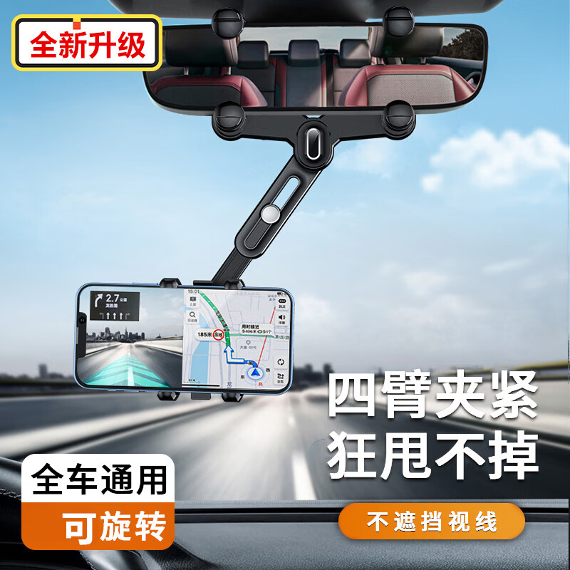 okivico汽车后视镜导航支架车载手机架2024新款车内用车上专用固定