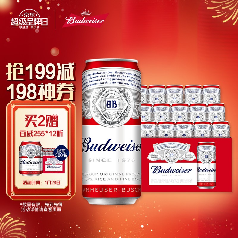 百威（Budweiser）淡色拉格啤酒 550ml*15听 整箱装 送礼年货