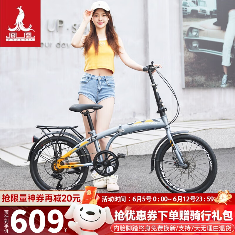 凤凰（Phoenix）折叠自行车成人超轻便携7速小轮型男女学生单车 优雅 20英寸 灰色