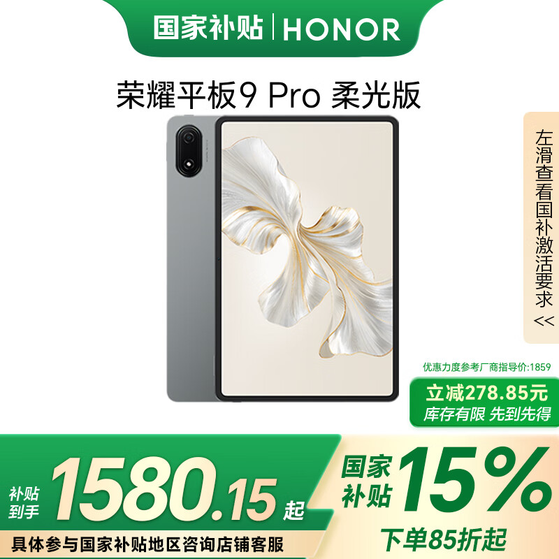 ��ҫƽ��9 Pro ���桾���Ҳ���15%ƽ�塿12.1Ӣ��ƽ�����8+256GB ��ˢ������ �������ܶȵ���ǿջ�