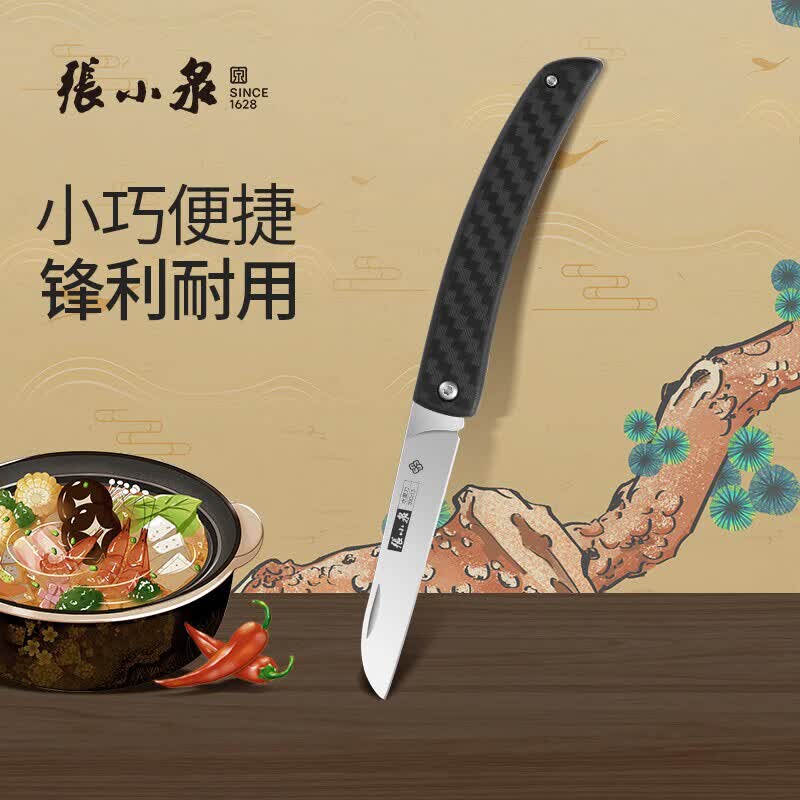 张小泉 户外便携折叠水果刀便携水果刀家用削皮刀怎么看?