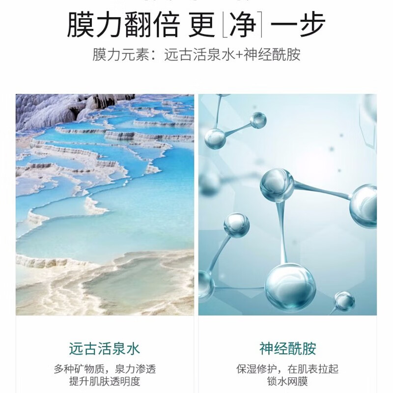贝肤泉（BIOFILA） 控油净颜毛孔清洁泥膜收缩毛孔深层洁净110g 清洁面膜 110g