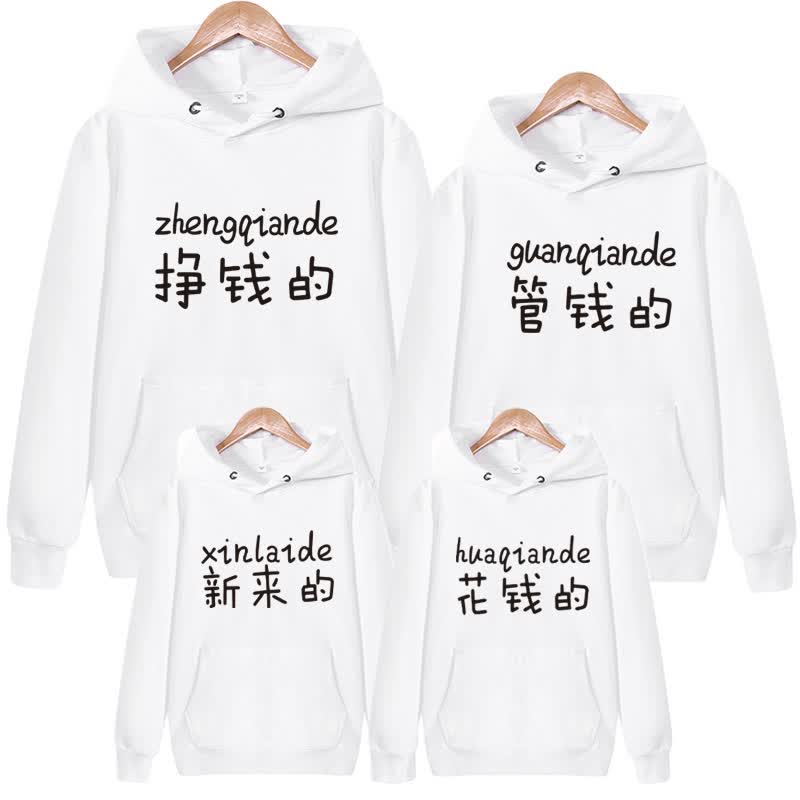 亲子装洋气网红抖音款新款春秋装一家四口卫衣挣钱的蝶鹿 白色卫衣 花钱的100