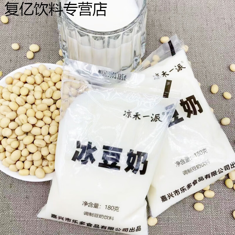 食芳溢嘉兴营养豆奶乳冰豆奶乳豆浆夏日饮品饮料早餐豆奶 凉禾冰豆奶