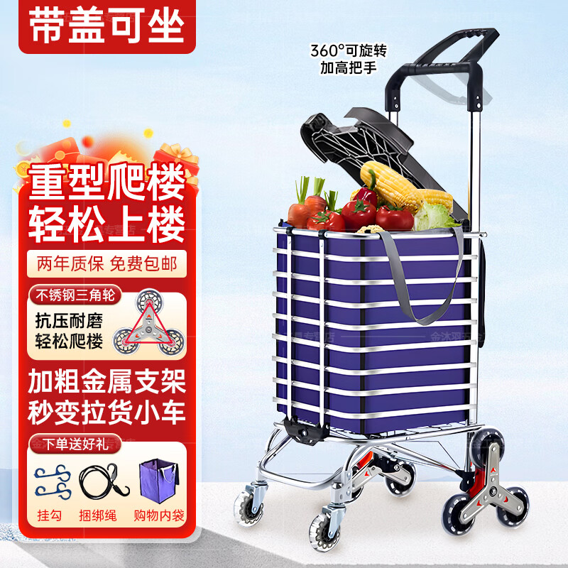 天喜（TIANXI）買菜車小拉車購物車爬樓梯手拉車折疊輕便家用拉貨手推老人拖車 帶蓋 雙把手8輪兩用型紫色