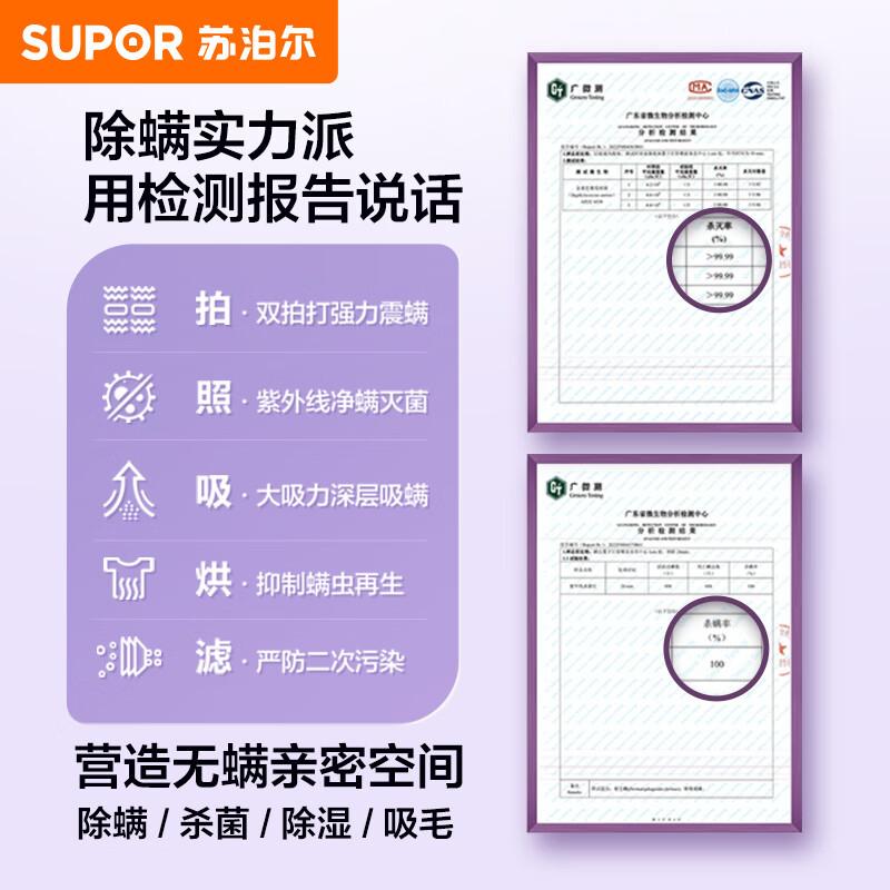 苏泊尔（SUPOR）除螨仪家用床上手持去螨虫机双拍打紫外线杀菌吸尘神器母婴优选礼品团购ERC-D1A