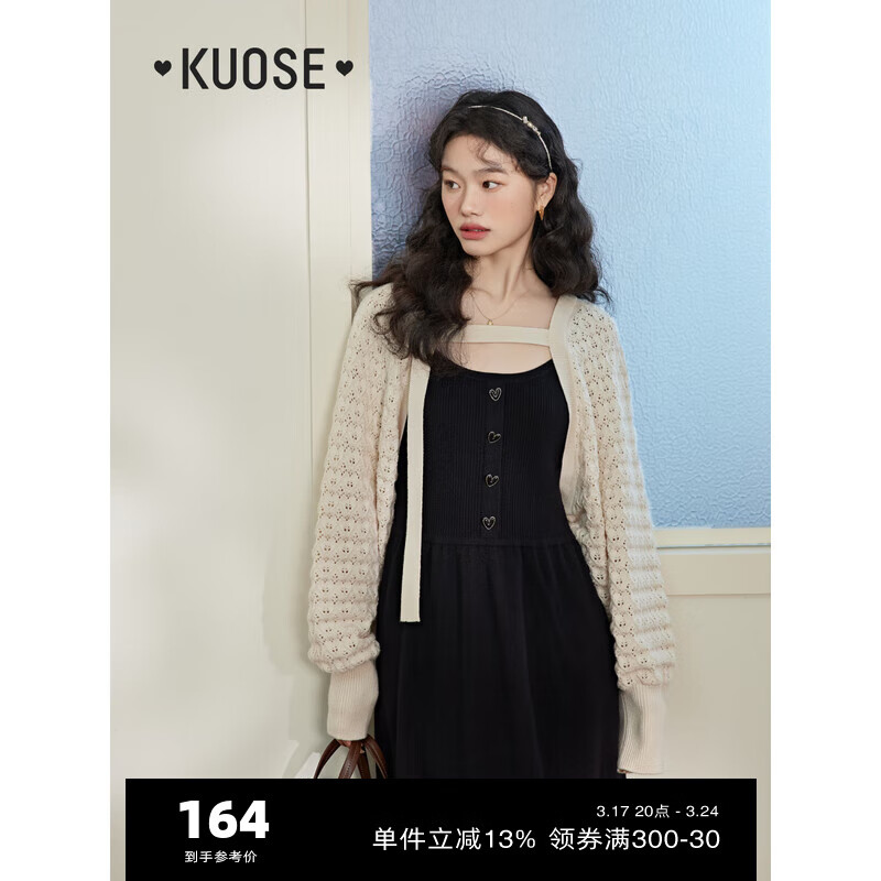 阔色（kuose）黑色吊带连衣裙套装长裙子女2024春新款镂空针织开衫罩衫 杏色毛衣1004 4月5日发 M