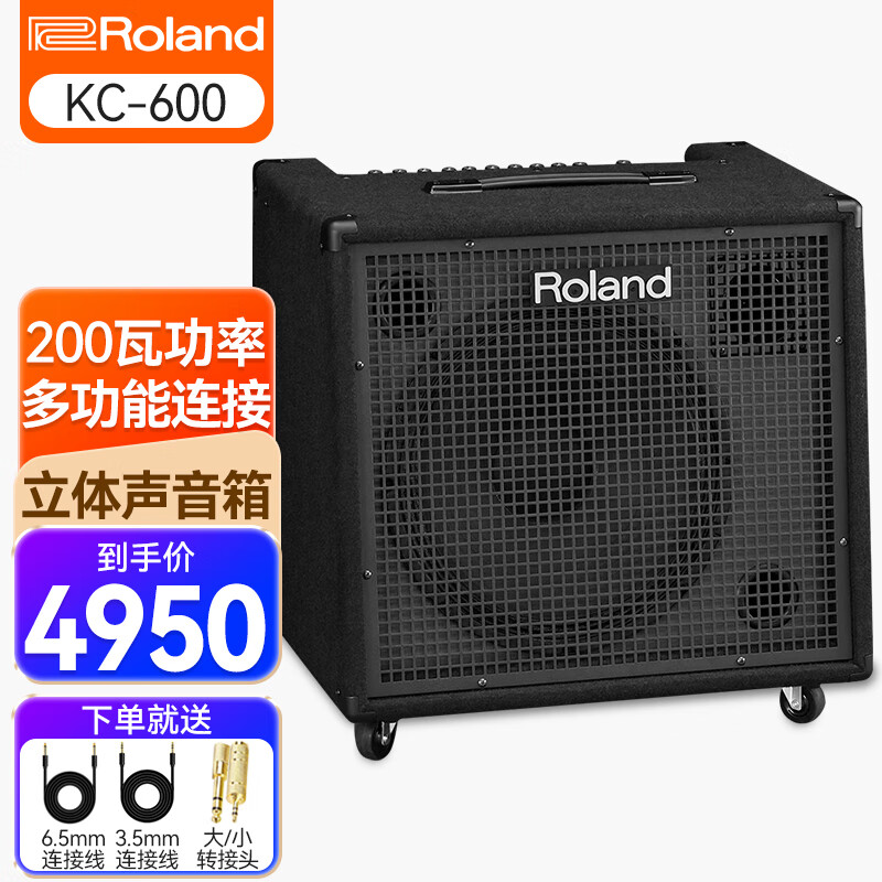 罗兰（Roland）综合乐器音箱KC系列 电子琴/电钢琴/合成器/电吉他/贝斯/键盘音响 KC600 (200瓦)