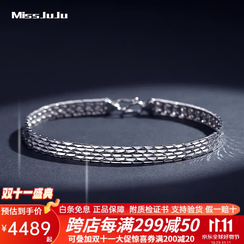 Miss JuJu 铂金手链男款时尚pt950白金蛇纹链潮男宽面显粗百搭手饰 重15.17克 长18cm粗5.4mm怎么样,好用不?