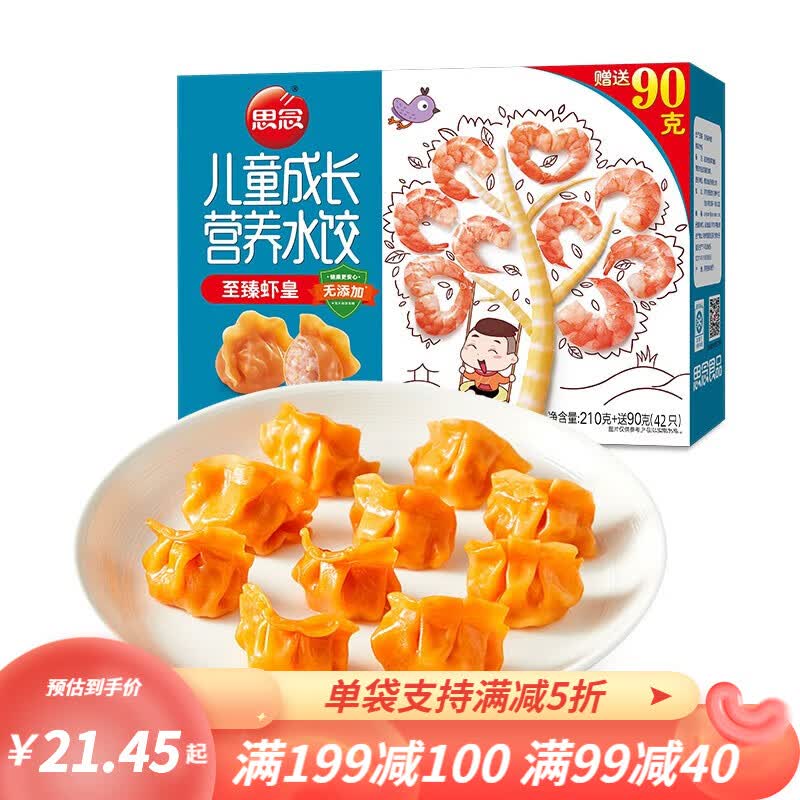 思念 儿童成长营养水饺 虾仁胡萝卜鳕鱼玉米饺子口味 宝宝速冻食品 至臻虾皇300g/42只怎么看?