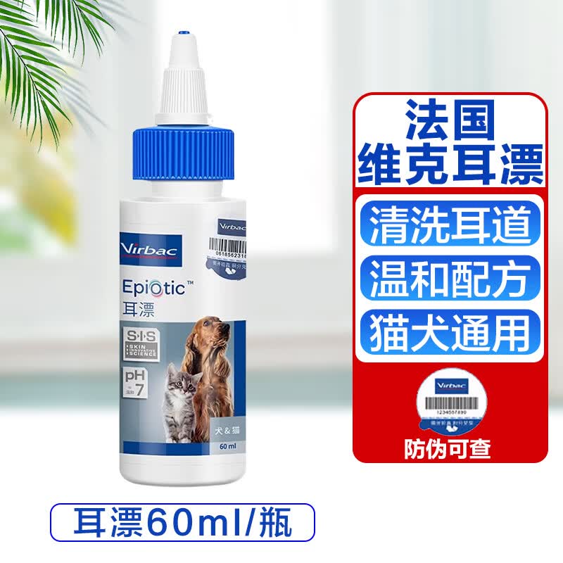 维克（VIRBAC）耳漂滴耳液狗狗猫咪预防耳螨止痒耳螨滴耳朵清洁宠物洗耳液 耳漂 60ml*1瓶