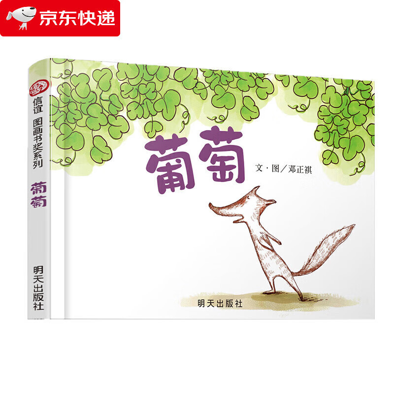 0-3-6-8-10岁绘本故事启蒙早教经典文学幼小衔接入园准备学前教育读