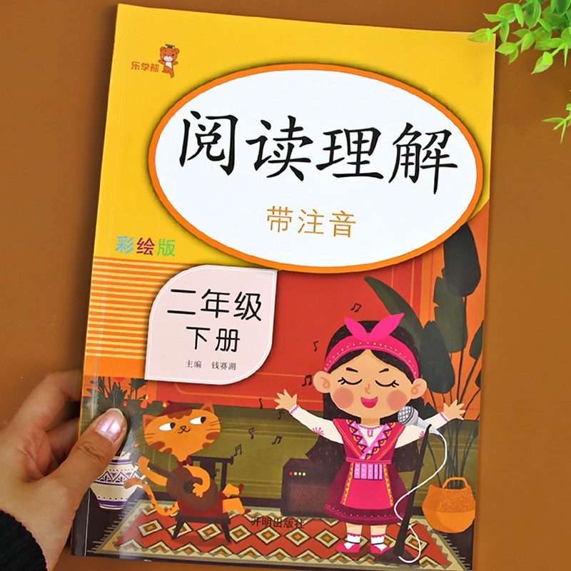 人教版小学生二年级下册阅读理解同步专项训练语文书教材 2年级下学期看图说话写话课文阅读训练题短文阅读