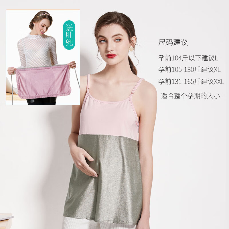 怀孕期女上班族电脑防护内穿衣服放 精品-  粉色吊带款腹部双层加强