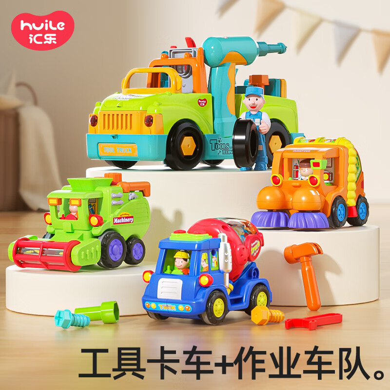 汇乐玩具小火车玩具车工程车汽车婴幼儿童早教玩具1-3岁男女孩生日礼物 工具卡车+作业车队