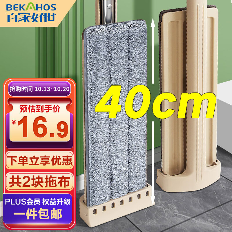 百家好世大号免手洗拖把家用一拖净免手洗2023吸水大拖布干湿两用拖地神器怎么看?