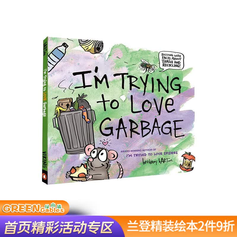 英文原版 I'm Trying to Love Garbage 精装 我在试着爱上垃圾 少儿环保意识 少儿科普绘本图画书 知识类读物 .高性价比高么？