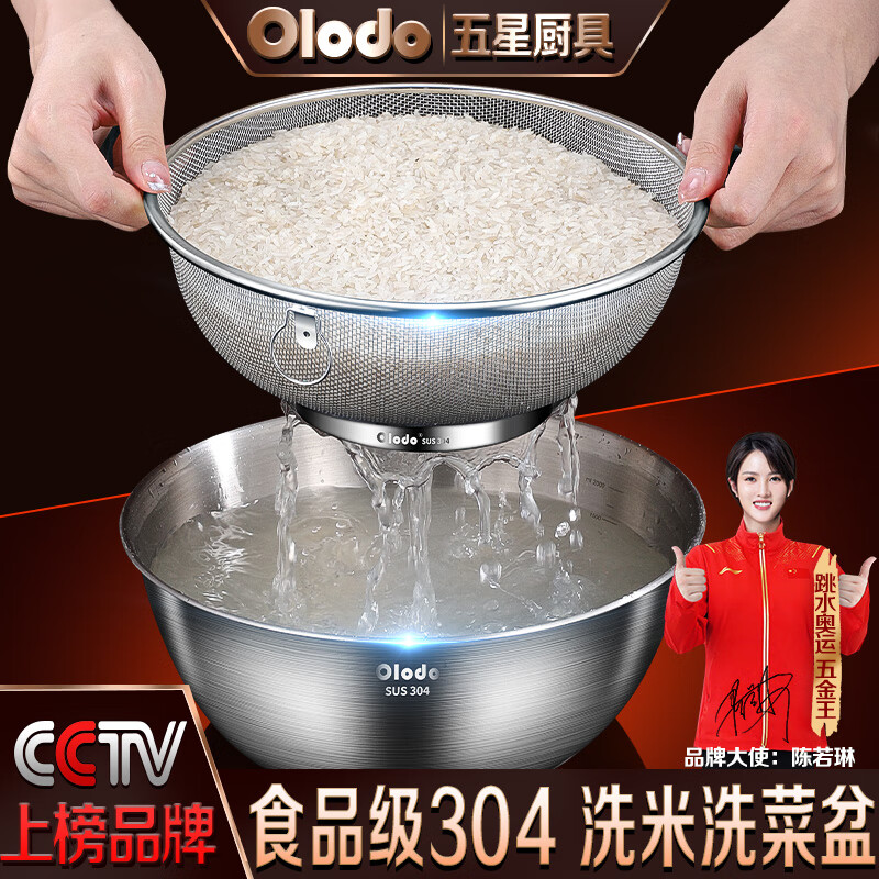 欧乐多（Olodo）德国304不锈钢淘米篮洗菜盆洗米筛沥水篮漏盆沥水盆淘米盆水果盆 304食品级多用漏盆【大号24cm】高性价比高么？