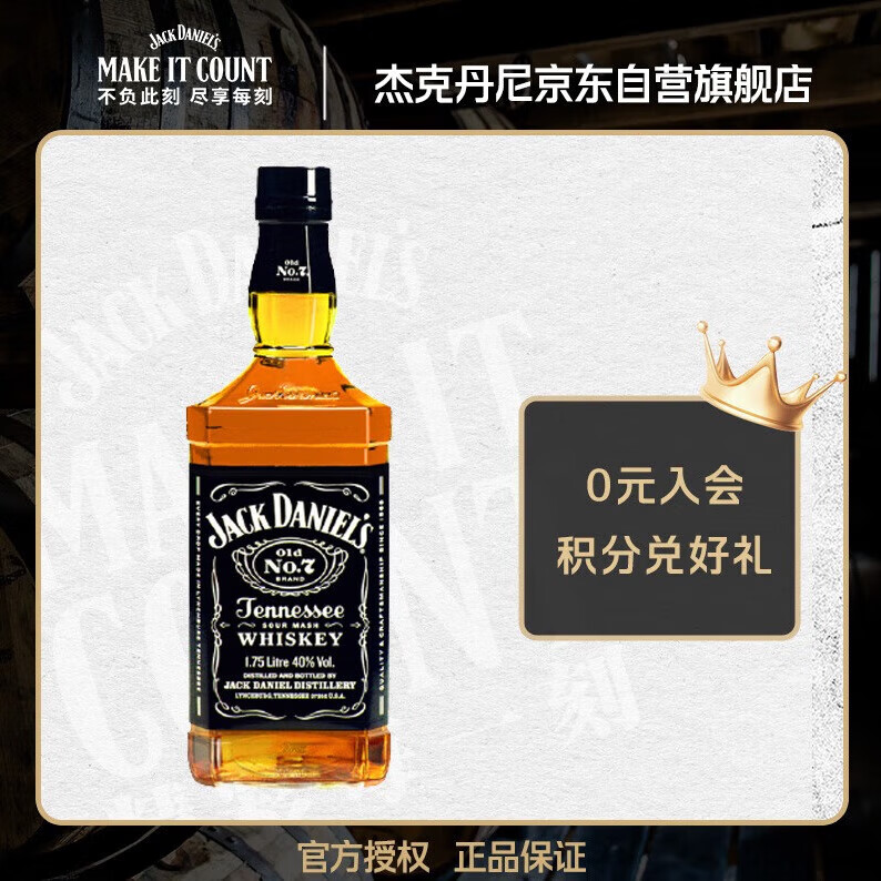 ܿ˵ᣨJack Danielsڱ1.75L      ʿʵ289Ԫ