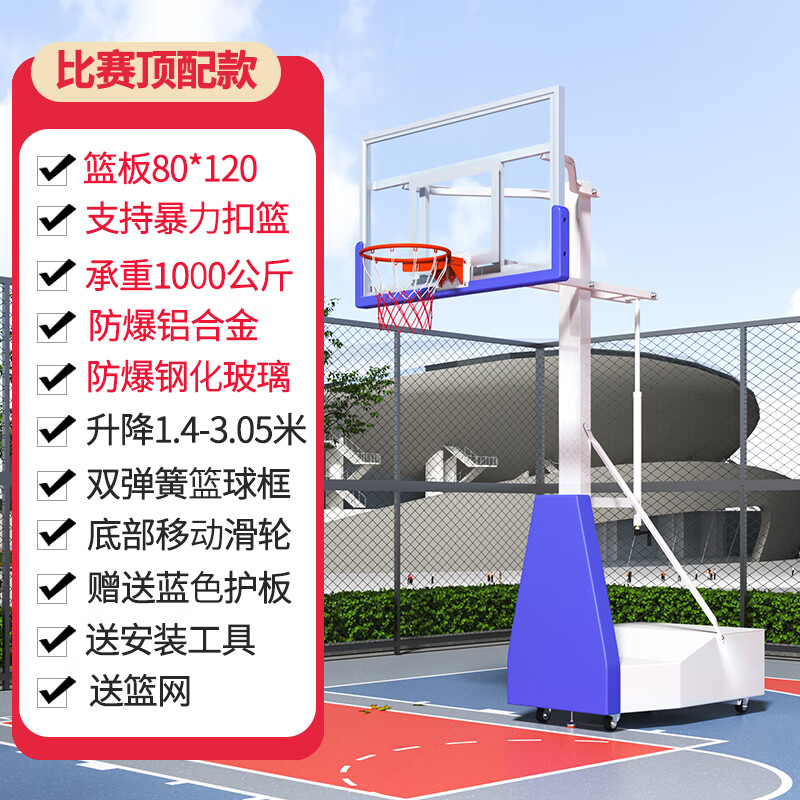 宏昱可移動(dòng)籃球架戶外標(biāo)準(zhǔn)籃球框家用投籃框籃球架子兒童可升降籃球架 賽事級(jí)凹箱款白藍(lán)【80*120cm】