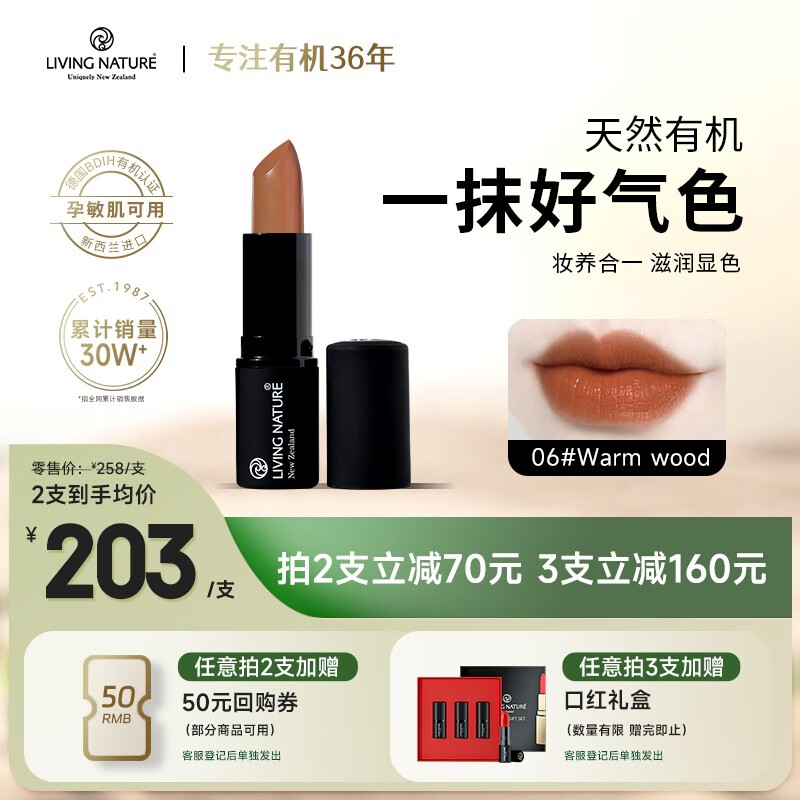 京东口红价格走势怎么看|口红价格比较