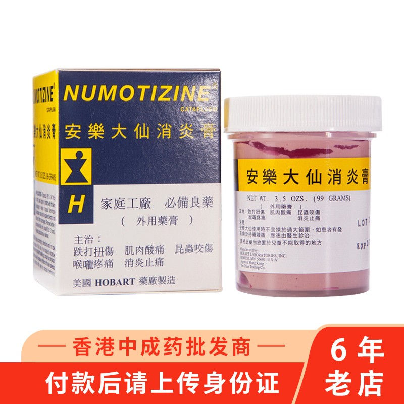 【安乐大仙消炎膏】历史价格走势,效果显著,消费者评价极高