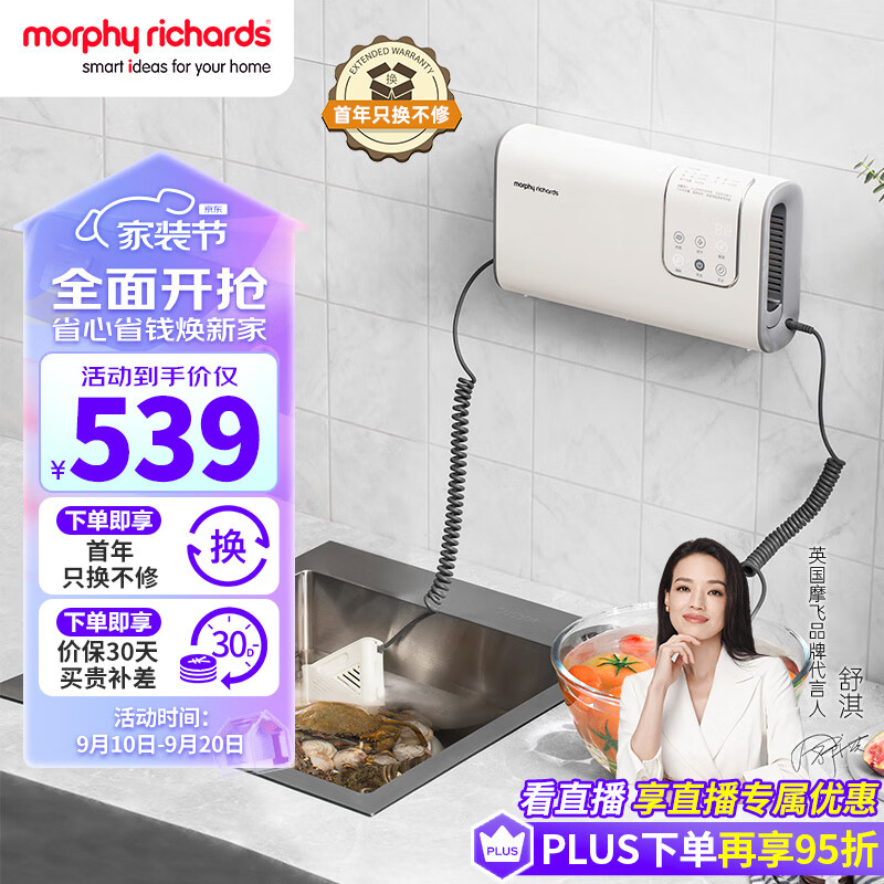 摩飞电器（Morphyrichards）果蔬清洗机 家用双仓有线洗菜机 蔬菜水果分类去农残净化机 烘干消毒神器 MR2061 椰奶白