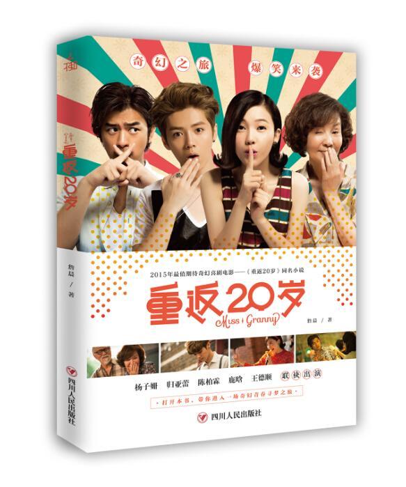 韩国喜剧票房《奇怪的她》姐妹篇.精美剧照