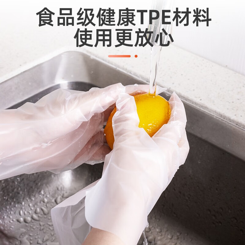 伊司达一次性手套家用TPE食品级厨房抽取式耐用防护防漏加厚手套 均码100个