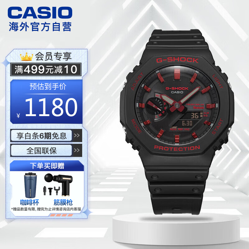 卡西欧（CASIO）G-SHOCK系列 男士防震防水运动手表GA-B2100BNR-1APR