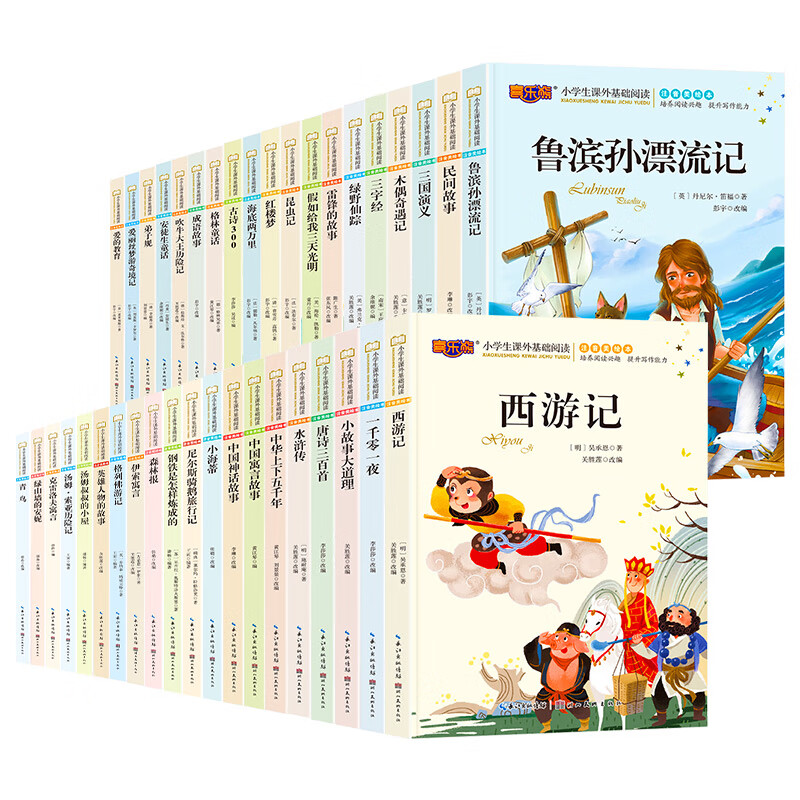 三年级老师推荐必读课外书昆虫记儿童注音美绘版骑鹅旅行记汤姆索亚历险记3-12岁给孩子的山海经一二四五六小 课外阅读名著【39册】