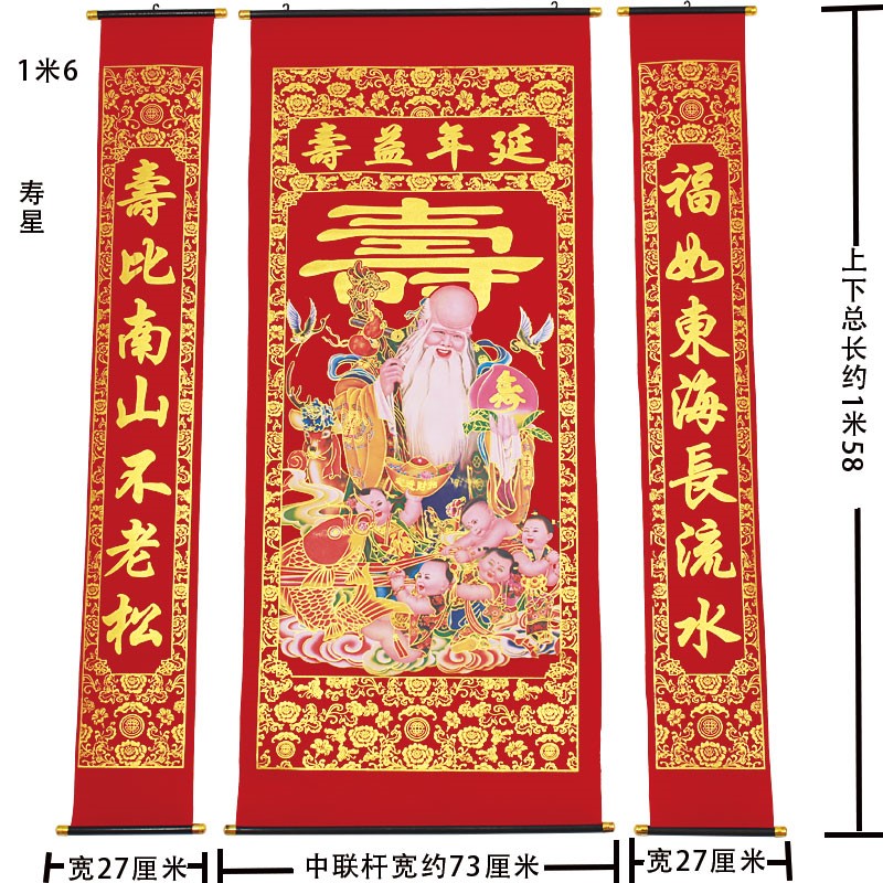 依儿生日寿字挂画堂屋绒布烫金贺寿祝寿字客厅中堂挂画延年益寿老寿星