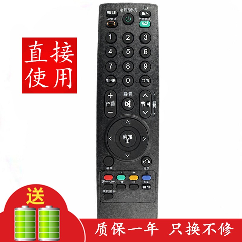 小霜适用于lg电视遥控器 lg26lh20r-ca 32lh20r-ca