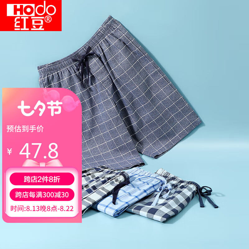 红豆（hongdou）睡裤男夏季纯棉格纹阿罗裤全棉轻薄舒适透气沙滩裤C8-05丹宁格180怎么样,好用不?