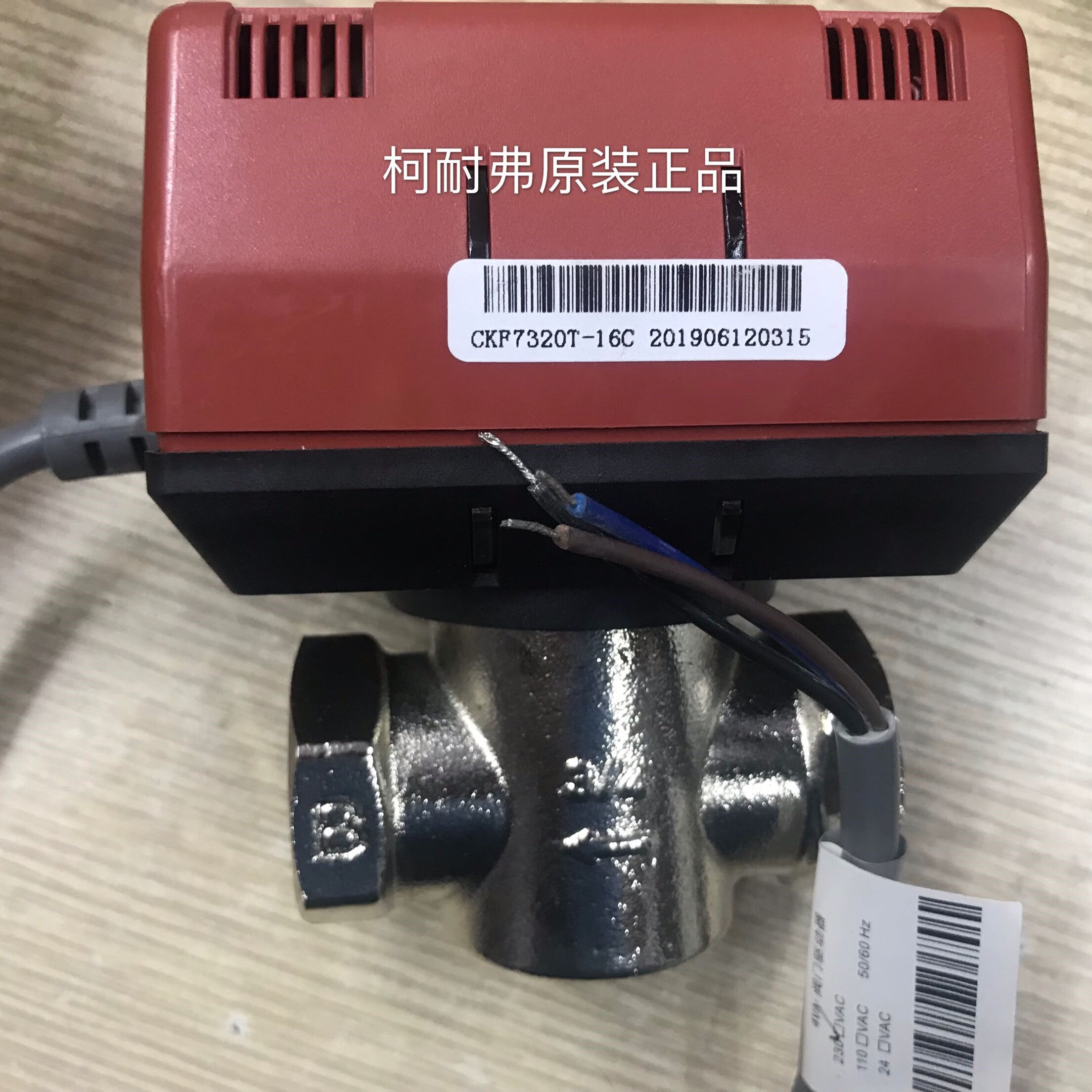 引蒙okonoff柯耐弗水空调风机盘管电磁阀dn20电动二通阀ckf732025