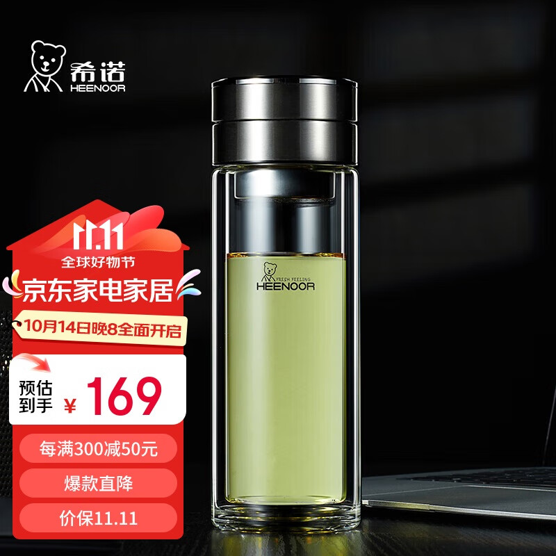 希诺双层玻璃杯男茶水分离杯高档泡茶杯子车载水杯XN-9338本色 270mL