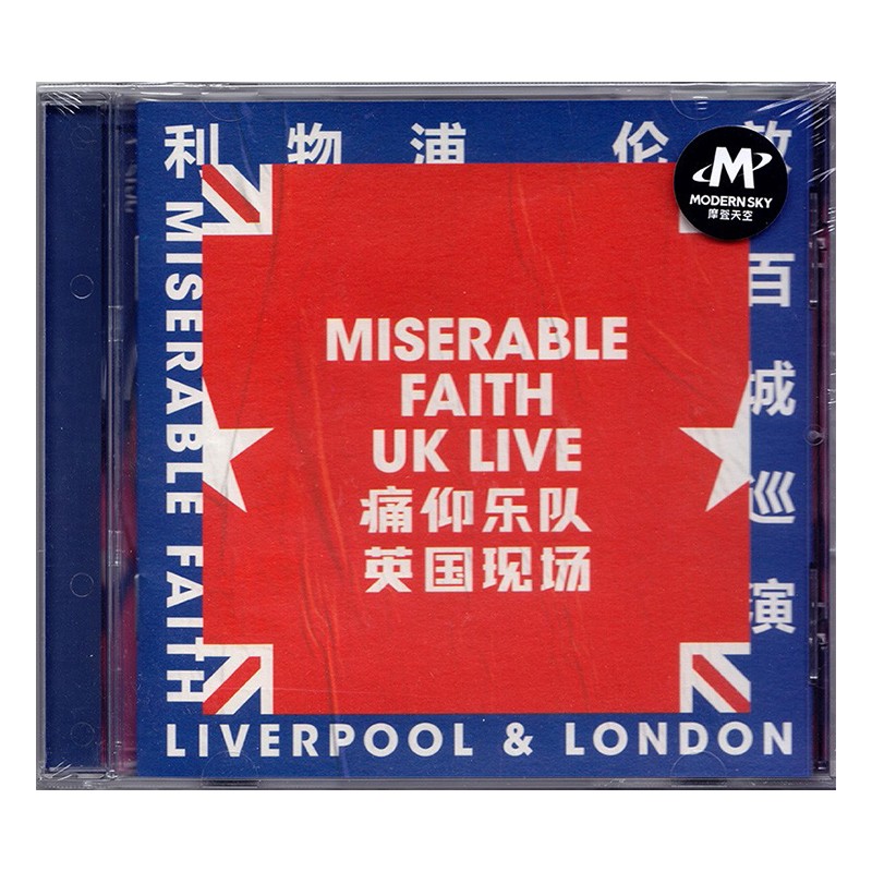 正版 痛仰乐队 首张 Live 大碟英国现场CD光盘利物浦现场专辑高性价比高么？