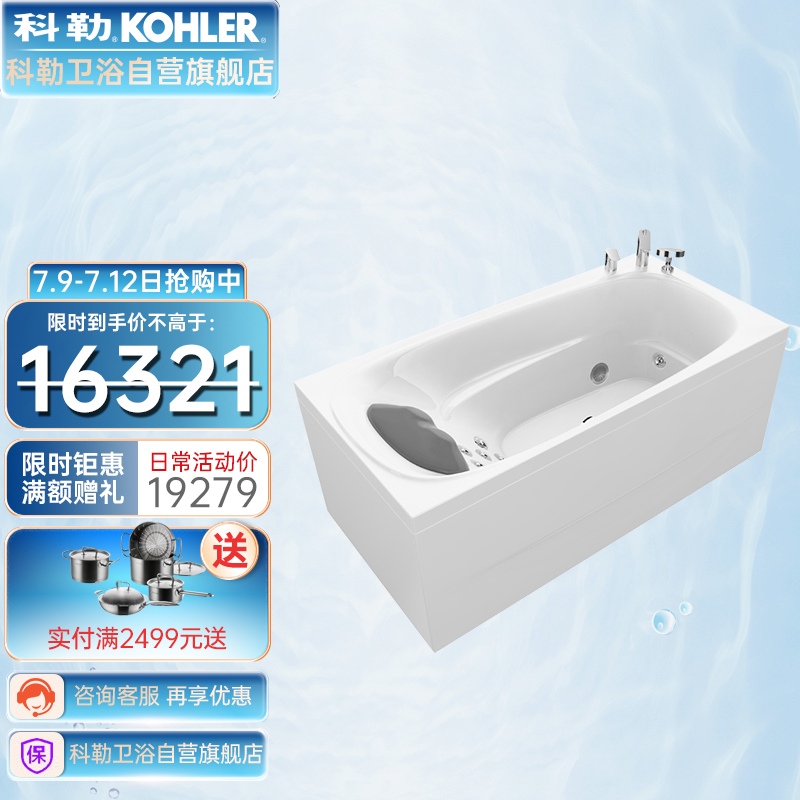 科勒KOHLER浴缸皓玥1.6米整体化智能按摩浴缸裙边式独立按摩浴缸K-76447T-NW-0（右角位含龙头无扶手）