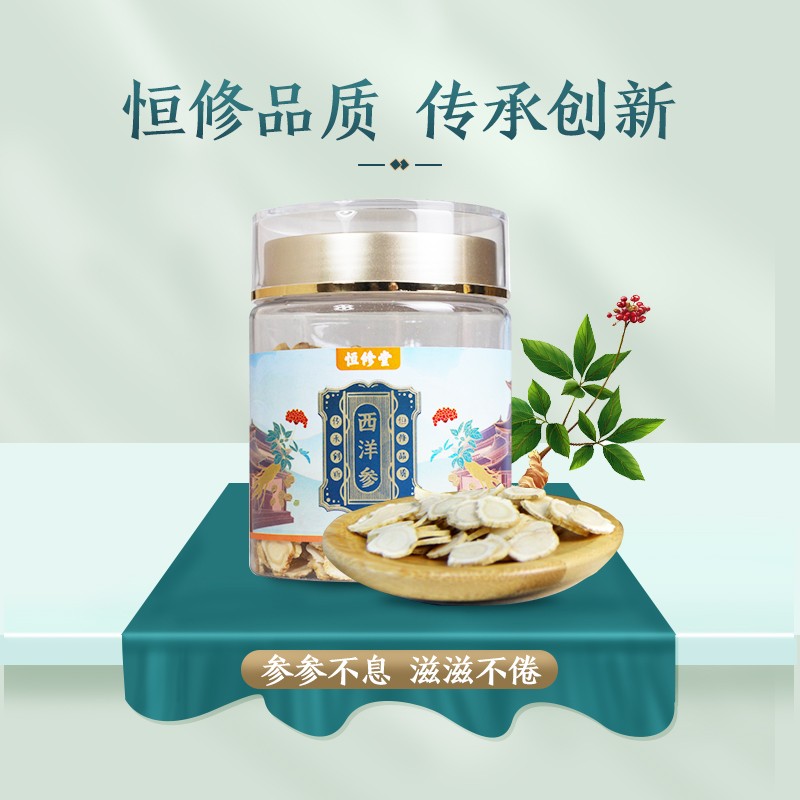 恒修堂 西洋参 80克*1罐 西洋参 80克*1罐