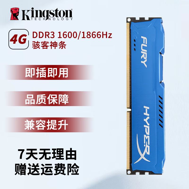金士顿/华硕/品牌拆机内存条 2/4/8GB 3代/4代内存 1600 2400 台式机内存 骇客神条 DDR3 4G 多频率