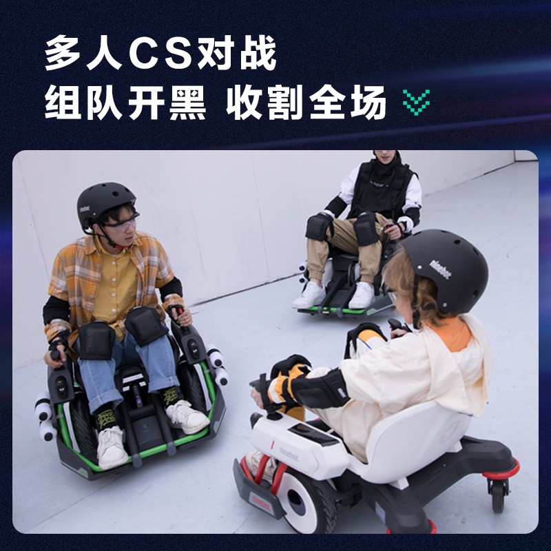 Ninebot 九号机甲战车改装套件儿童成人漂移车卡丁车平衡车体感车可遥控