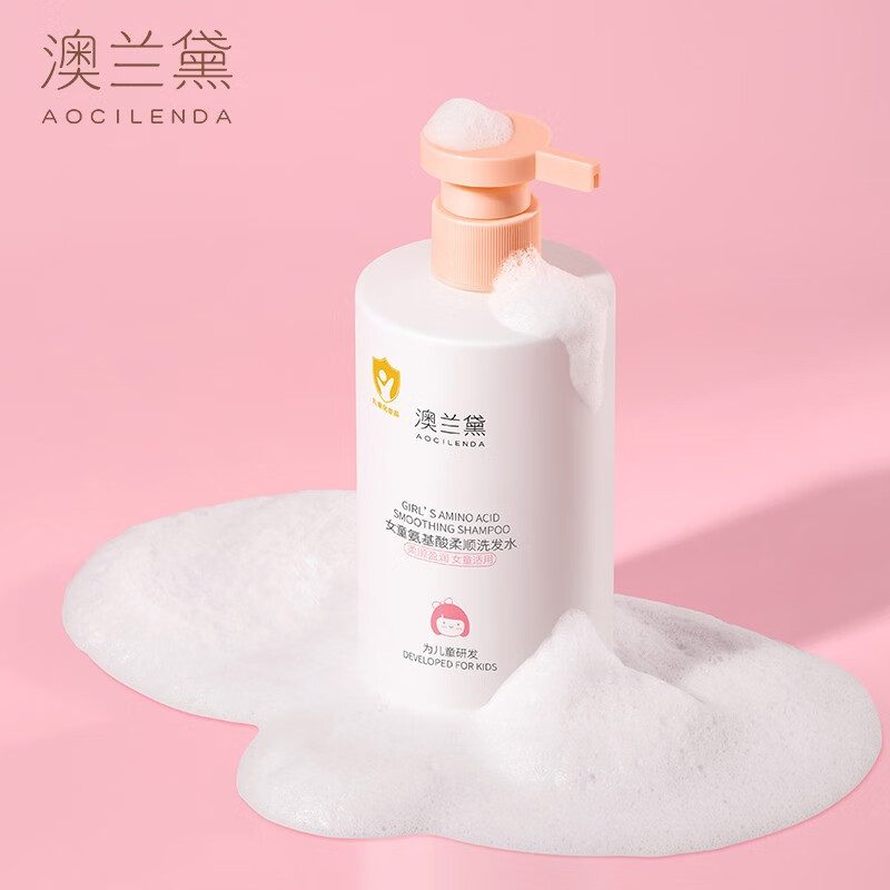 澳兰黛(AOCILENDA)儿童洗发水专用女孩男孩宝宝3-15岁顺滑氨基酸中大童沐浴露小秋冬 女童洗发水300g+护发素150g