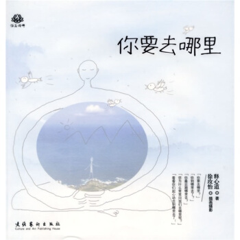 你要去哪里