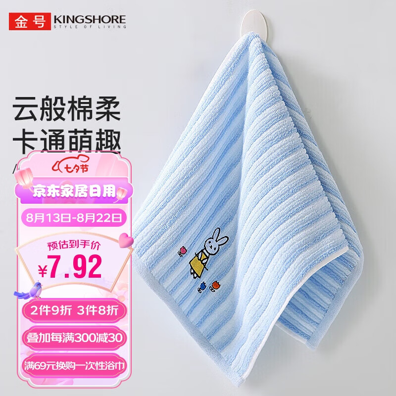 金号毛巾A类纯棉儿童洗脸毛巾童巾柔软吸水单条装 蓝色 50*25cm高性价比高么？