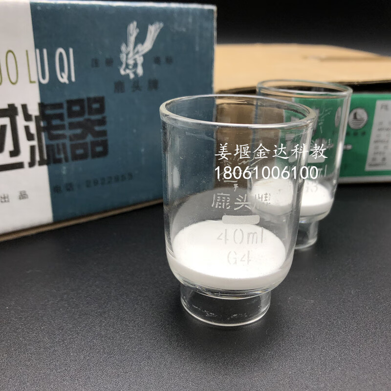 鹿头牌玻璃砂芯坩埚式过滤器30ml40mlg1 g2 g3 g4 g0 g4a垂熔坩埚 鹿