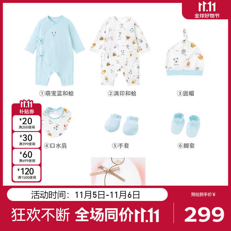 英氏（YEEHOO）新生儿礼盒婴儿衣服套装四季宝宝初生礼满月服6件套使用感如何?
