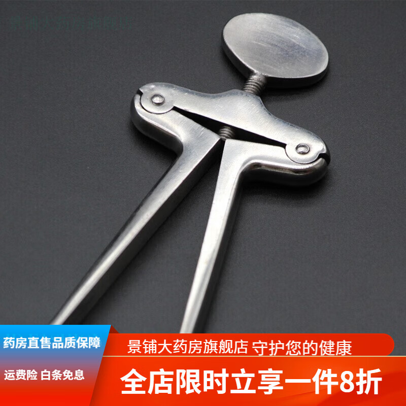 医用开口器不锈钢丁字开口器口腔器械急救口腔启口腔器械张口工