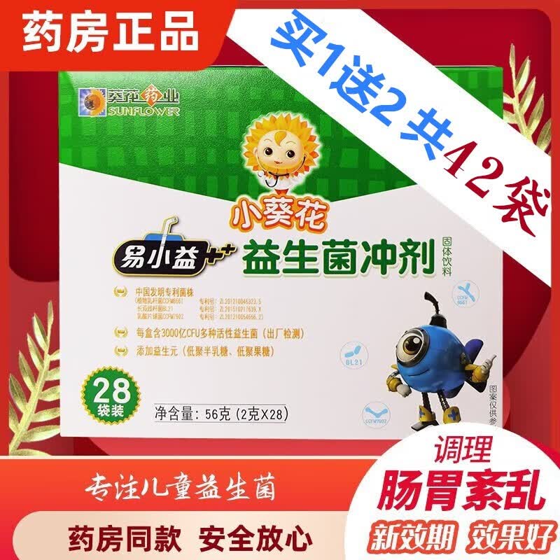 小葵花 易小益益生菌冲剂2.